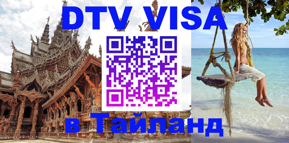 Сколько стоит DTV виза — актуальные цены, оформление даже без документов - Тегеран  19.11.2025 